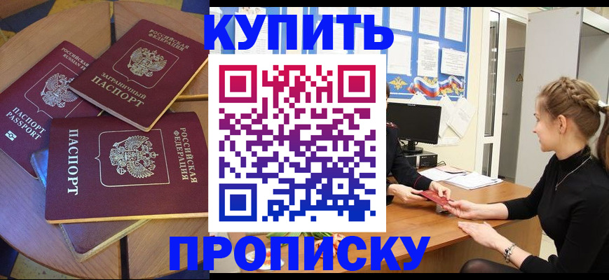 прописка гарантия в Ельце