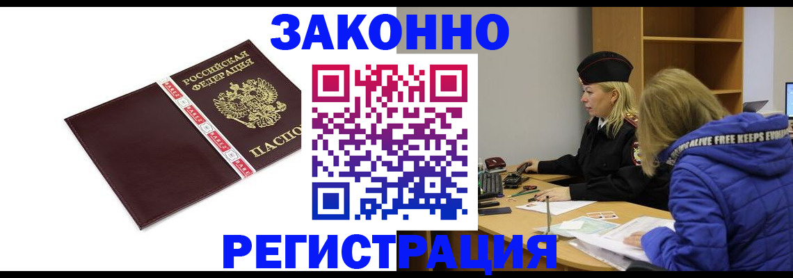 где прописаться в Ельце