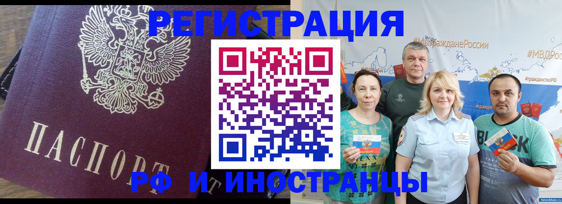 временная регистрация в квартире в Ельце