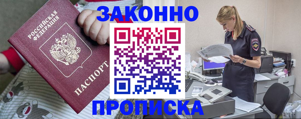 временная регистрация поиск в Ельце